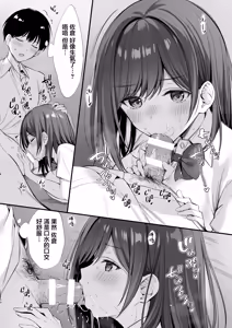Page 55 of Class no Seiso na Iinchou to Yaritomo ni natta Hanashi 2 | 和班上清純的班長成為炮友的故事2 - preview thumbnail