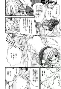 Page 8 of Little Little Angel sama - preview thumbnail