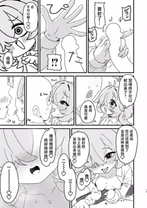 Page 14 of Zense demo Suki datta Koto Zenbu shite Ageru | 前世的你喜欢的PLAY全部再来做一遍 - preview thumbnail