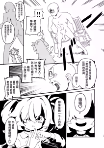Page 16 of Zense demo Suki datta Koto Zenbu shite Ageru | 前世的你喜欢的PLAY全部再来做一遍 - preview thumbnail