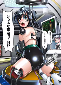 Page 12 of DS脳は少女の夢を見るか? - preview thumbnail