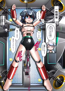 Page 25 of DS脳は少女の夢を見るか? - preview thumbnail
