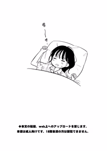 Page 35 of Houkago Kagaku Club + Fumika no Yume Nikki - preview thumbnail
