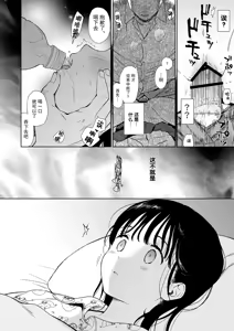 Page 5 of Houkago Kagaku Club + Fumika no Yume Nikki - preview thumbnail