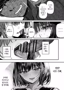 Page 118 of Koushinchou Volley-bu no Seisokei Kanojo ga Senpai no Mono ni Natte Shimau Ichibushijuu 2 | 키가 큰 배구부의 청순한 그녀가 선배의 것이 될 때까지의 자초지종 2 - preview thumbnail