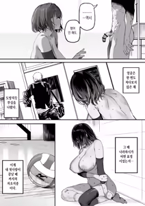 Page 119 of Koushinchou Volley-bu no Seisokei Kanojo ga Senpai no Mono ni Natte Shimau Ichibushijuu 2 | 키가 큰 배구부의 청순한 그녀가 선배의 것이 될 때까지의 자초지종 2 - preview thumbnail