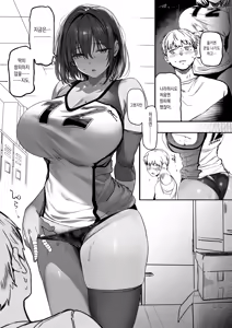 Page 12 of Koushinchou Volley-bu no Seisokei Kanojo ga Senpai no Mono ni Natte Shimau Ichibushijuu 2 | 키가 큰 배구부의 청순한 그녀가 선배의 것이 될 때까지의 자초지종 2 - preview thumbnail