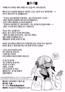 Page 121 of Koushinchou Volley-bu no Seisokei Kanojo ga Senpai no Mono ni Natte Shimau Ichibushijuu 2 | 키가 큰 배구부의 청순한 그녀가 선배의 것이 될 때까지의 자초지종 2 - preview thumbnail