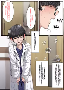 Page 17 of At The Hospital - preview thumbnail