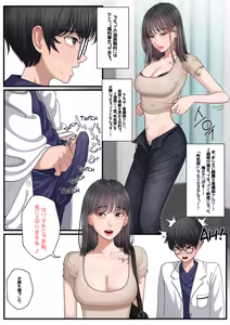 Page 18 of At The Hospital - preview thumbnail
