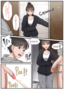 Page 21 of 居酒屋での［性格の悪い先輩 - preview thumbnail