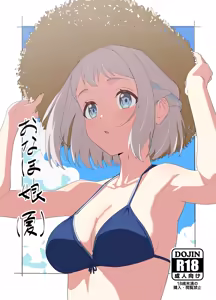 Page 57 of サインこす part 2 - preview thumbnail
