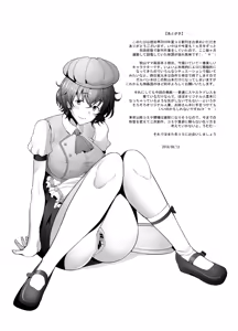 Page 26 of Rihatsuten no Bijin Hitozuma Soap-jou ga Deaikei Baishun ni mo Te o Dashita Ken - preview thumbnail