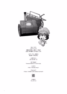 Page 27 of Rihatsuten no Bijin Hitozuma Soap-jou ga Deaikei Baishun ni mo Te o Dashita Ken - preview thumbnail