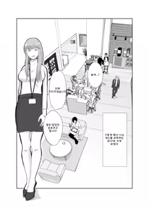 Page 15 of Netorarensa Saikou ni Aishou no Ii Onna - preview thumbnail