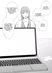 Page 16 of Netorarensa Saikou ni Aishou no Ii Onna - preview thumbnail