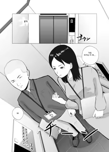 Page 2 of Netorarensa Saikou ni Aishou no Ii Onna - preview thumbnail