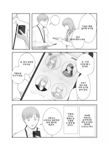 Page 23 of Netorarensa Saikou ni Aishou no Ii Onna - preview thumbnail