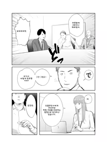 Page 27 of Netorarensa Saikou ni Aishou no Ii Onna - preview thumbnail