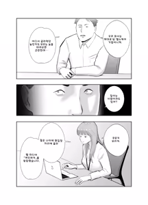Page 28 of Netorarensa Saikou ni Aishou no Ii Onna - preview thumbnail