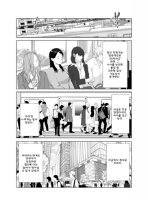 Page 39 of Netorarensa Saikou ni Aishou no Ii Onna - preview thumbnail