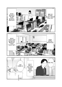 Page 40 of Netorarensa Saikou ni Aishou no Ii Onna - preview thumbnail