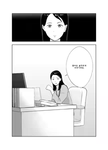 Page 45 of Netorarensa Saikou ni Aishou no Ii Onna - preview thumbnail