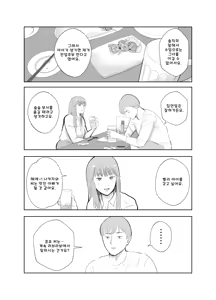 Page 48 of Netorarensa Saikou ni Aishou no Ii Onna - preview thumbnail