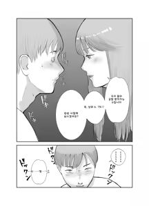 Page 52 of Netorarensa Saikou ni Aishou no Ii Onna - preview thumbnail