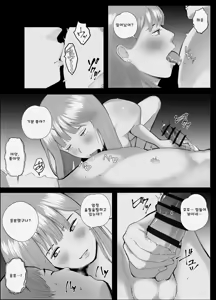 Page 57 of Netorarensa Saikou ni Aishou no Ii Onna - preview thumbnail