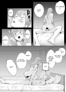 Page 67 of Netorarensa Saikou ni Aishou no Ii Onna - preview thumbnail