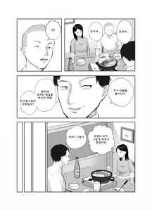 Page 73 of Netorarensa Saikou ni Aishou no Ii Onna - preview thumbnail