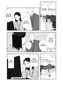 Page 10 of Netorarensa Saikou ni Aishou no Ii Onna - preview thumbnail