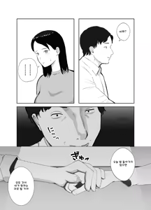 Page 11 of Netorarensa 2 Boku no  Femme Fatale - preview thumbnail