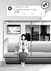 Page 16 of Netorarensa 2 Boku no  Femme Fatale - preview thumbnail