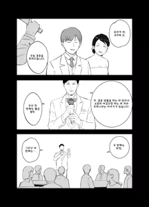 Page 17 of Netorarensa 2 Boku no  Femme Fatale - preview thumbnail