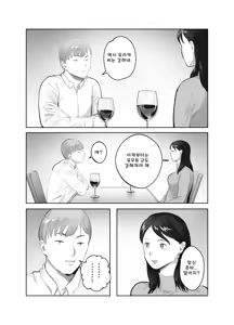 Page 43 of Netorarensa 2 Boku no  Femme Fatale - preview thumbnail