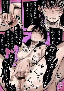 Page 7 of |||村 - preview thumbnail