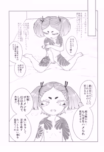 Page 15 of Seba Minato 984-sai Cool-kei Shirouto AV Debut - preview thumbnail