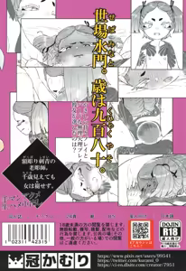 Page 24 of Seba Minato 984-sai Cool-kei Shirouto AV Debut - preview thumbnail