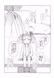 Page 3 of Seba Minato 984-sai Cool-kei Shirouto AV Debut - preview thumbnail