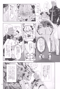 Page 106 of Hyuuga Shachou ga Iron na Josou Saserareru Series Matome Sairokushuu 1 - preview thumbnail
