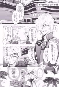 Page 116 of Hyuuga Shachou ga Iron na Josou Saserareru Series Matome Sairokushuu 1 - preview thumbnail