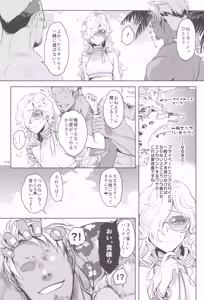 Page 118 of Hyuuga Shachou ga Iron na Josou Saserareru Series Matome Sairokushuu 1 - preview thumbnail