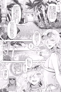 Page 120 of Hyuuga Shachou ga Iron na Josou Saserareru Series Matome Sairokushuu 1 - preview thumbnail