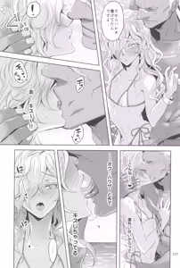 Page 123 of Hyuuga Shachou ga Iron na Josou Saserareru Series Matome Sairokushuu 1 - preview thumbnail