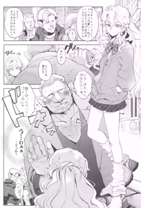 Page 17 of Hyuuga Shachou ga Iron na Josou Saserareru Series Matome Sairokushuu 1 - preview thumbnail