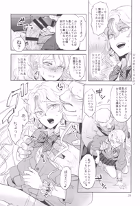 Page 23 of Hyuuga Shachou ga Iron na Josou Saserareru Series Matome Sairokushuu 1 - preview thumbnail