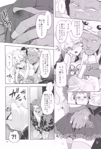 Page 74 of Hyuuga Shachou ga Iron na Josou Saserareru Series Matome Sairokushuu 1 - preview thumbnail