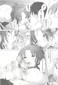 Page 15 of COMIC Aun 2011-05 - preview thumbnail